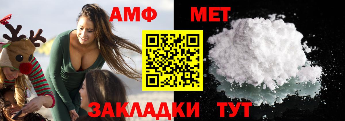 АМФЕТАМИН VHQ Красноармейск
