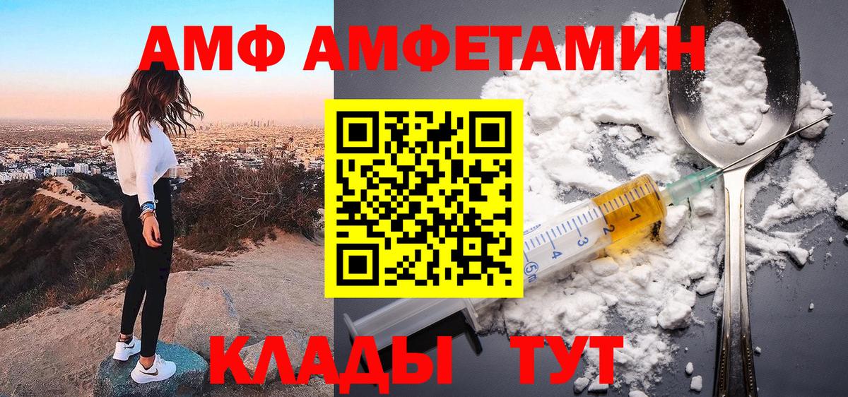 АМФ 97%  АМФ  Красноармейск  Вход с VPN 
