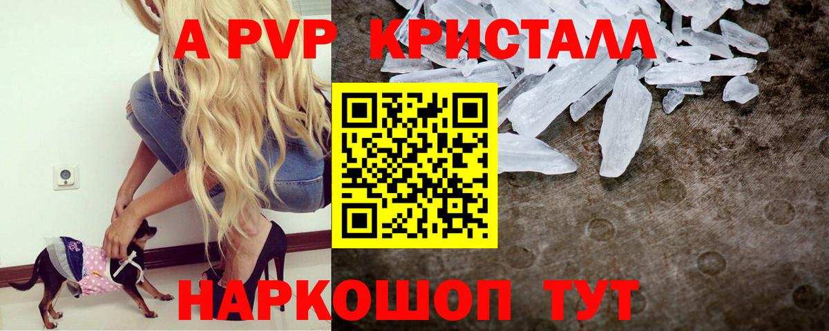 APVP мука Красноармейск