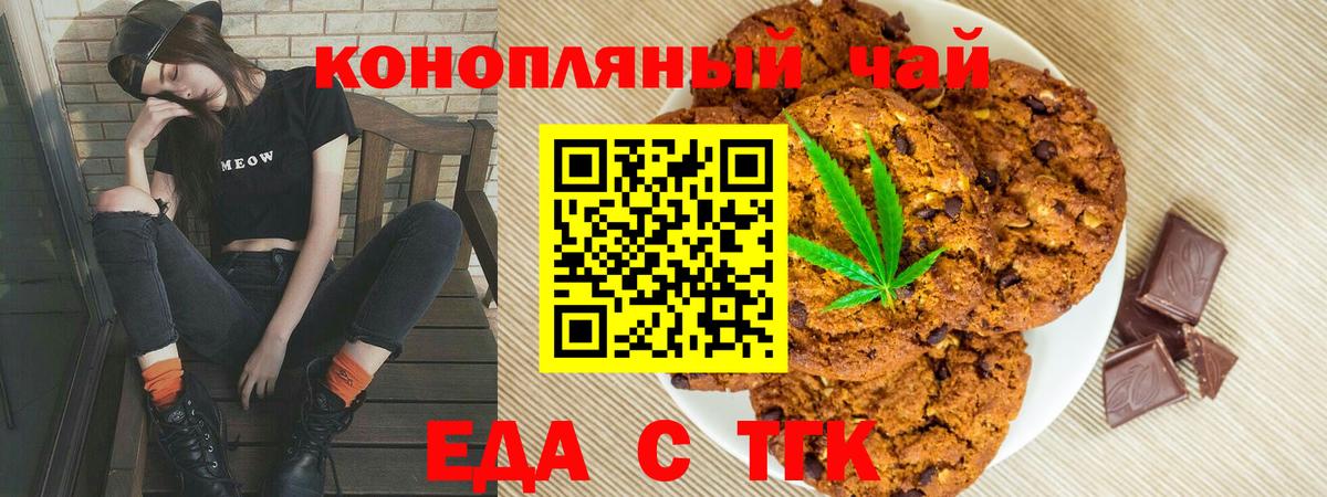Красноармейск  Еда ТГК конопля  Вход с VPN 
