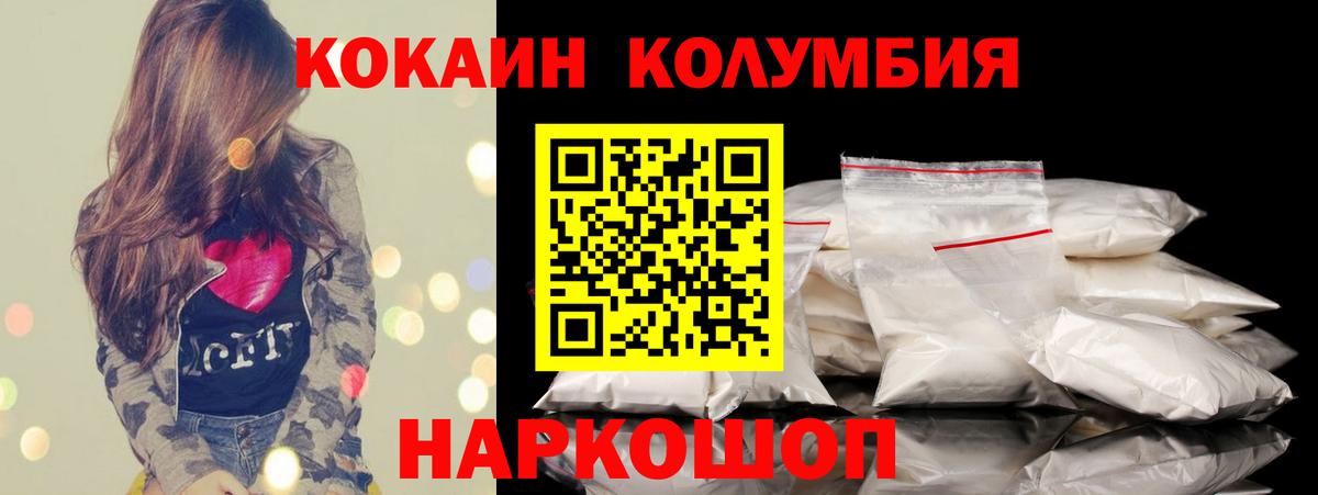 Cocaine Columbia Красноармейск