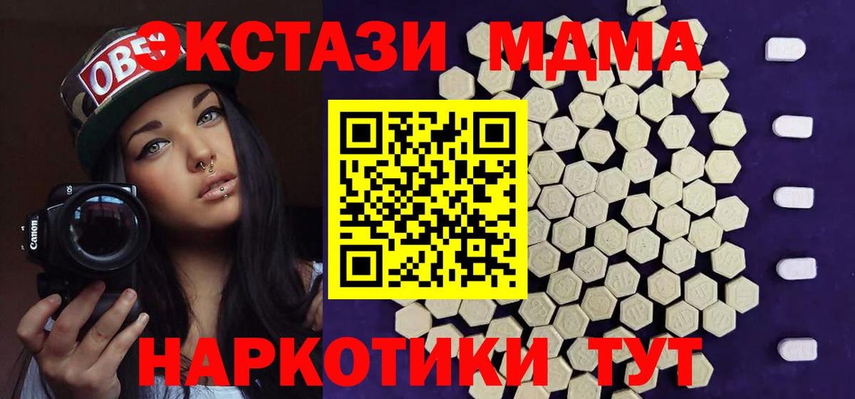 Ecstasy диски Красноармейск