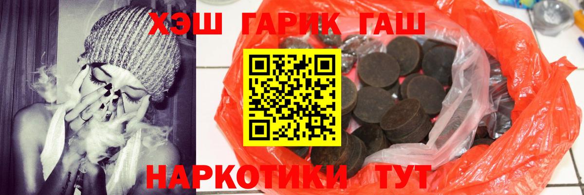 ГАШИШ hashish  ГАШ Изолятор  Гашиш  Вход с VPN  Красноармейск 