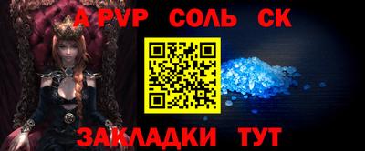 соль курить ск Комсомольск-на-Амуре