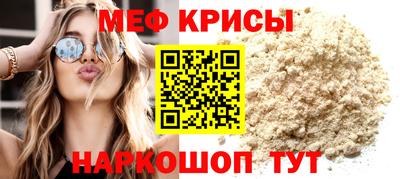 мефедрон мука Кинель