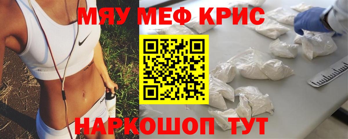 Мефедрон  МЕФ 4 MMC  Вход с VPN  Красноармейск 
