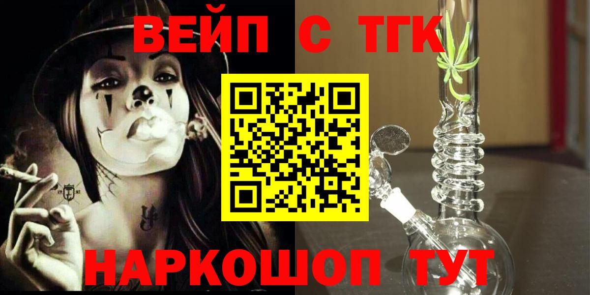 Красноармейск  ТГК концентрат  Вход с VPN 